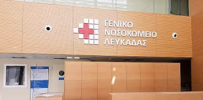 Σύσκεψη για το νοσοκομείο Λευκάδας 